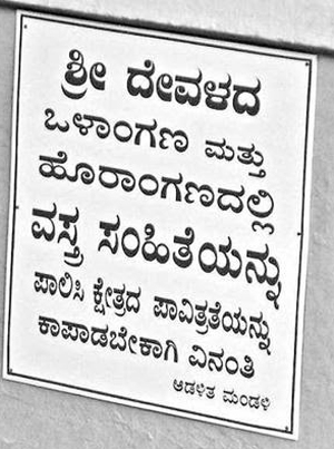 Mangaladevi